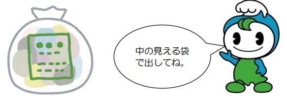 袋