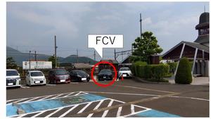 FCV遠景改