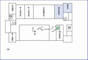 本庁3階の見取り図