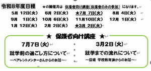 日程