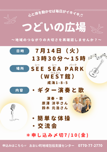 4月つどいの広場