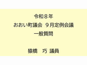 猿橋