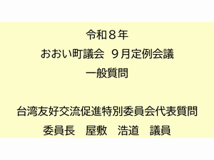 台湾