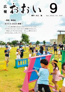 表紙