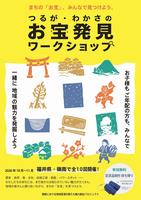 チラシ