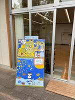 名田庄児童館入り口