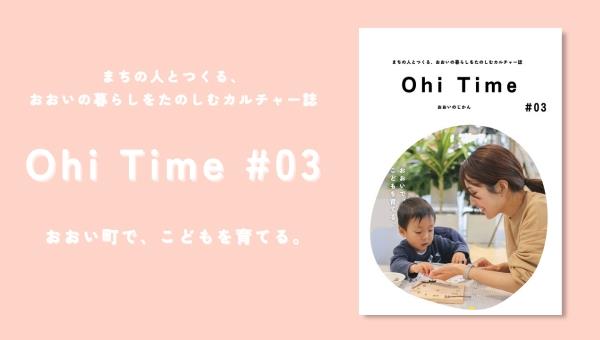 フリーペーパー3