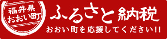 ふるさと納税サイトのバナー画像