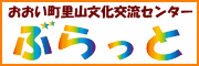 里山文化交流センターのバナー画像